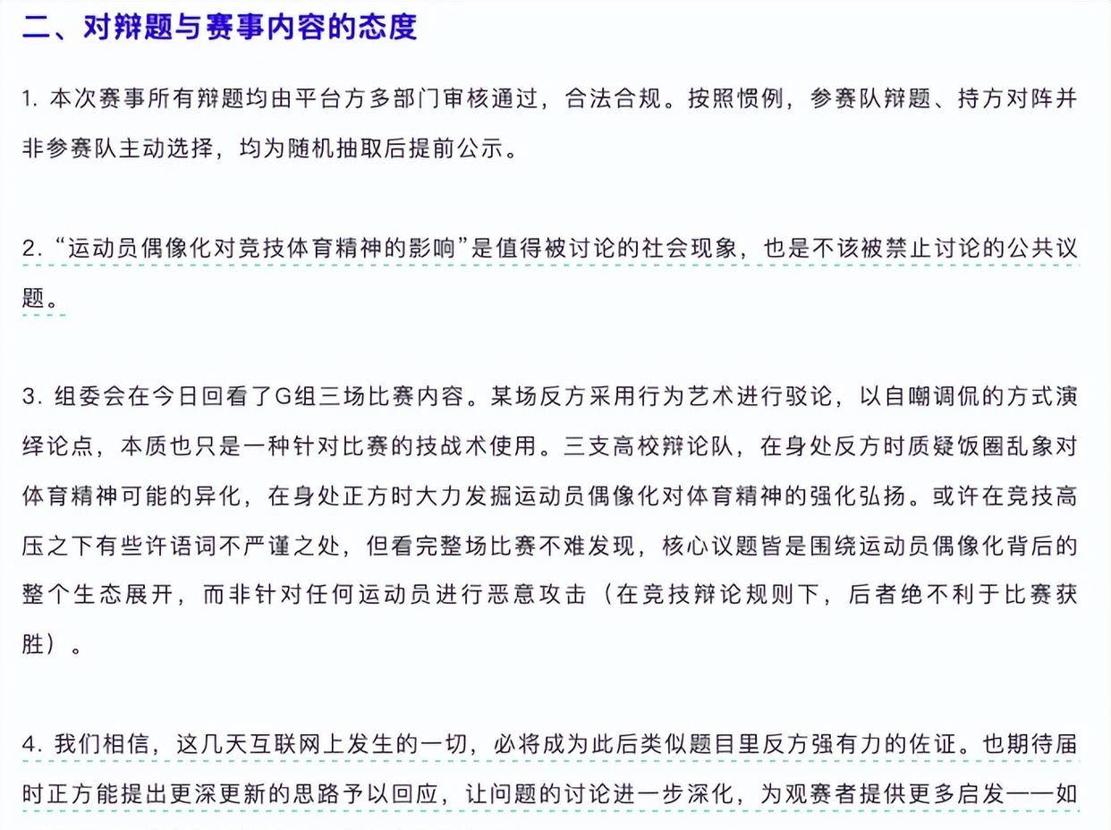 爱游戏登录入口-富有创意的比赛规则，激发选手创新