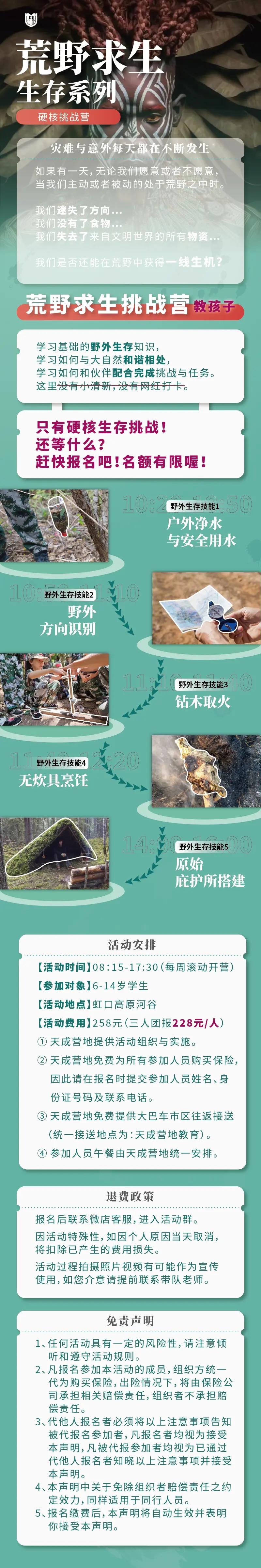 野外露营探险赛：运动与自然的融合的简单介绍